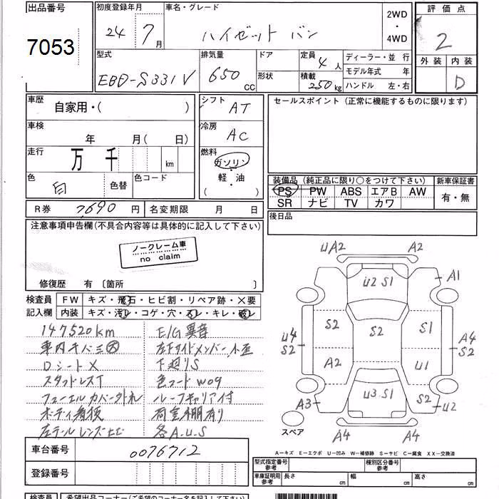 DAIHATSU HIJET