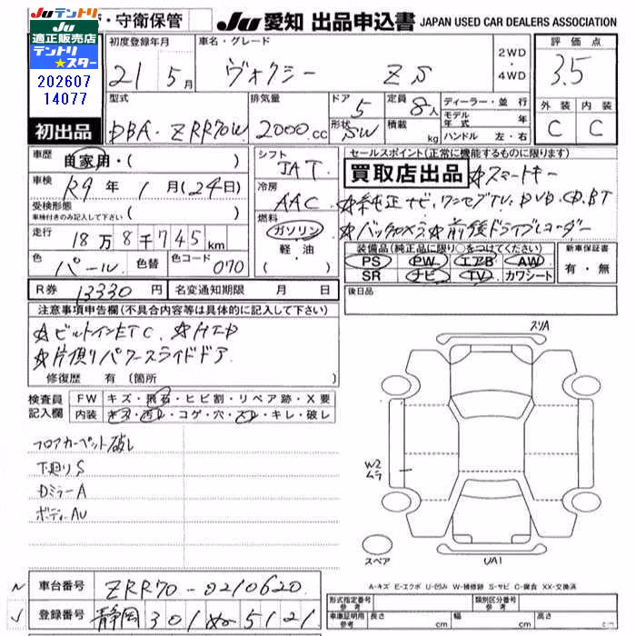TOYOTA VOXY