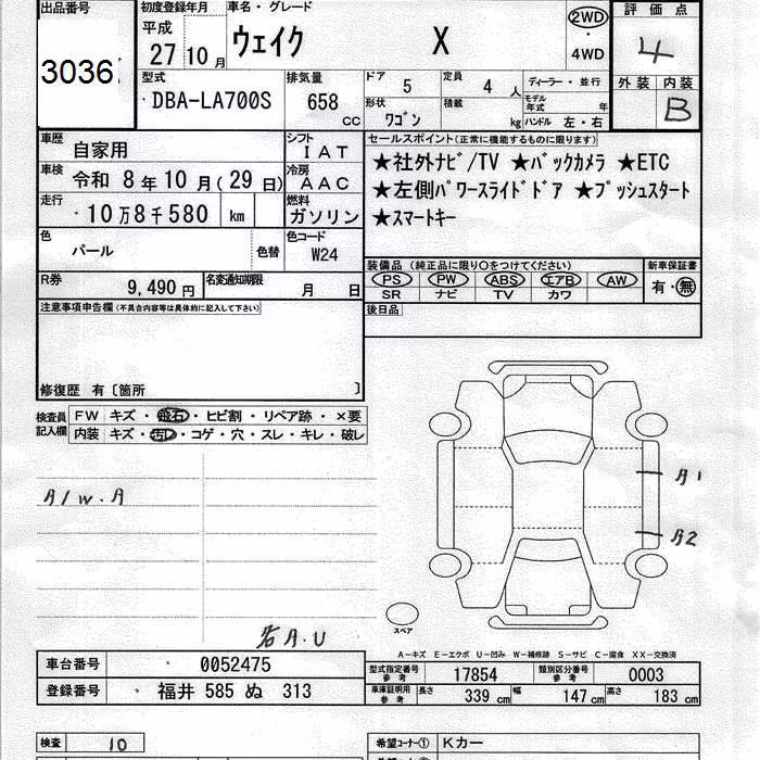 DAIHATSU WAKE