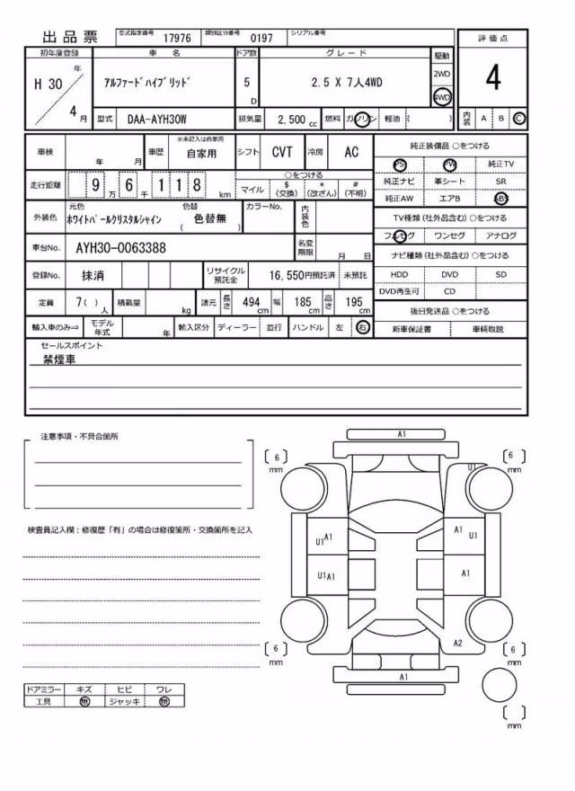 TOYOTA ALPHARD
