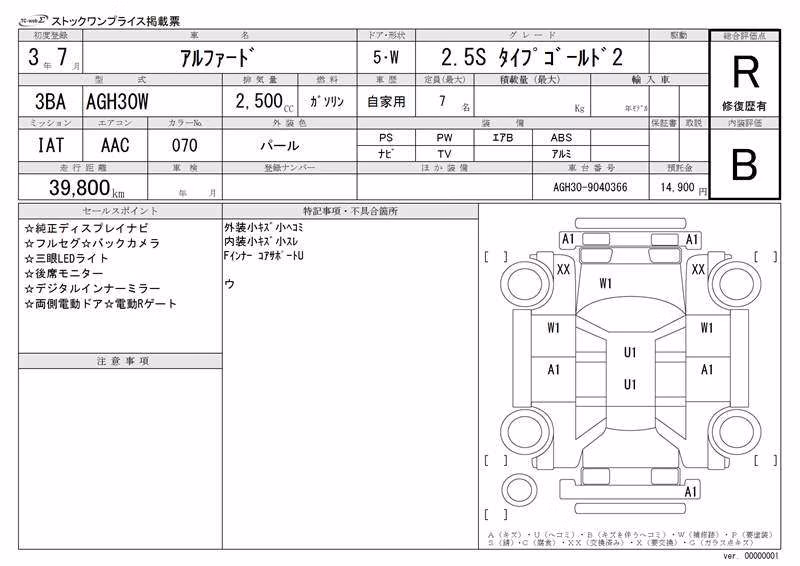 TOYOTA ALPHARD