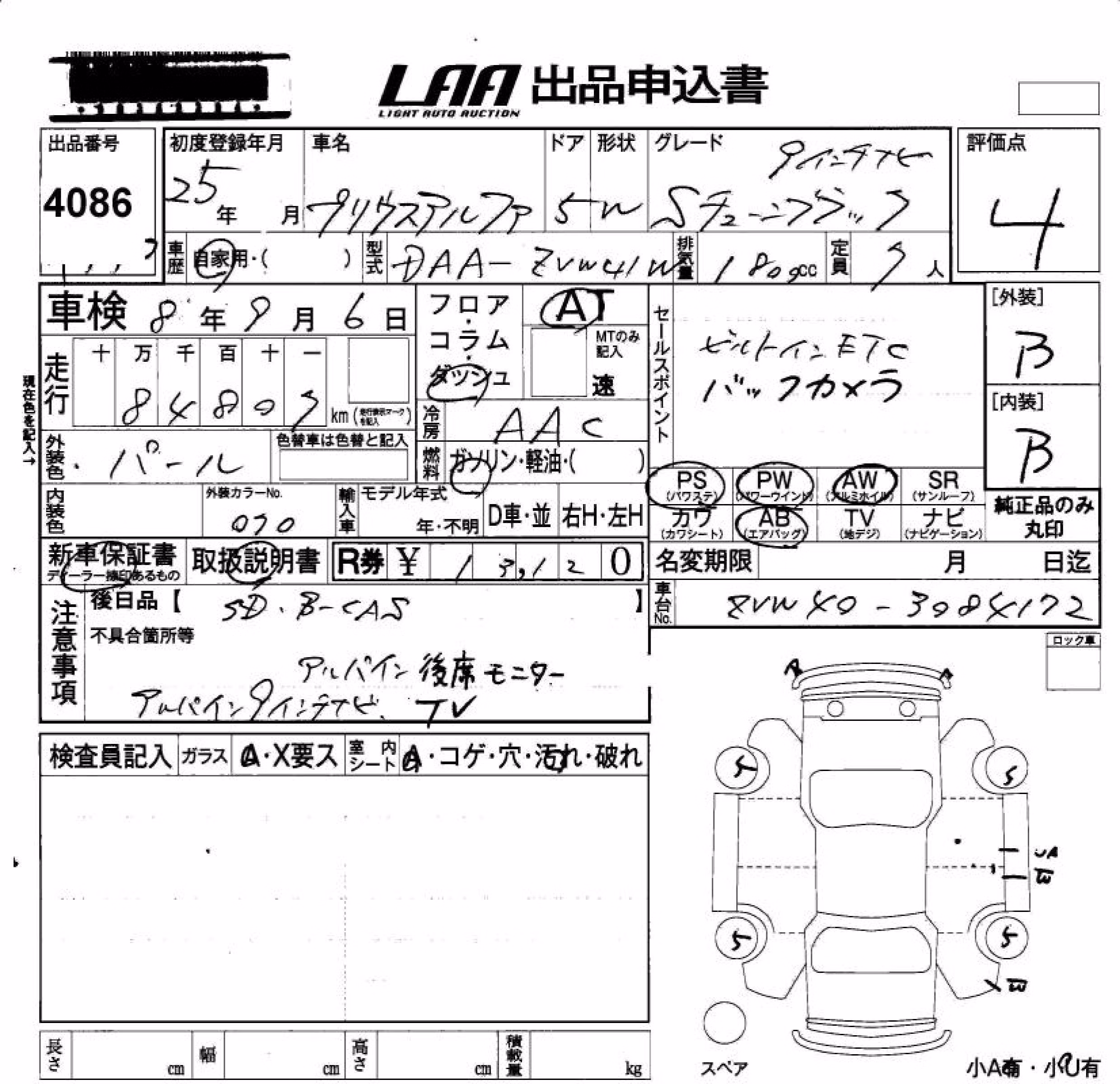 TOYOTA PRIUS ALPHA