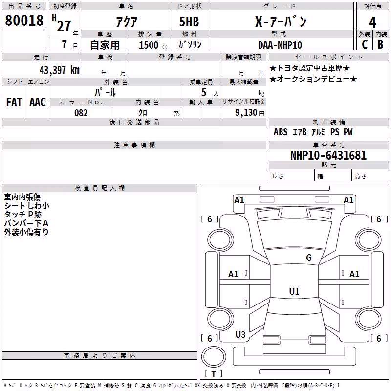 TOYOTA AQUA