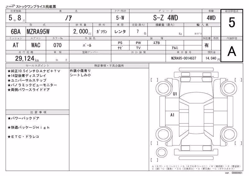 TOYOTA NOAH