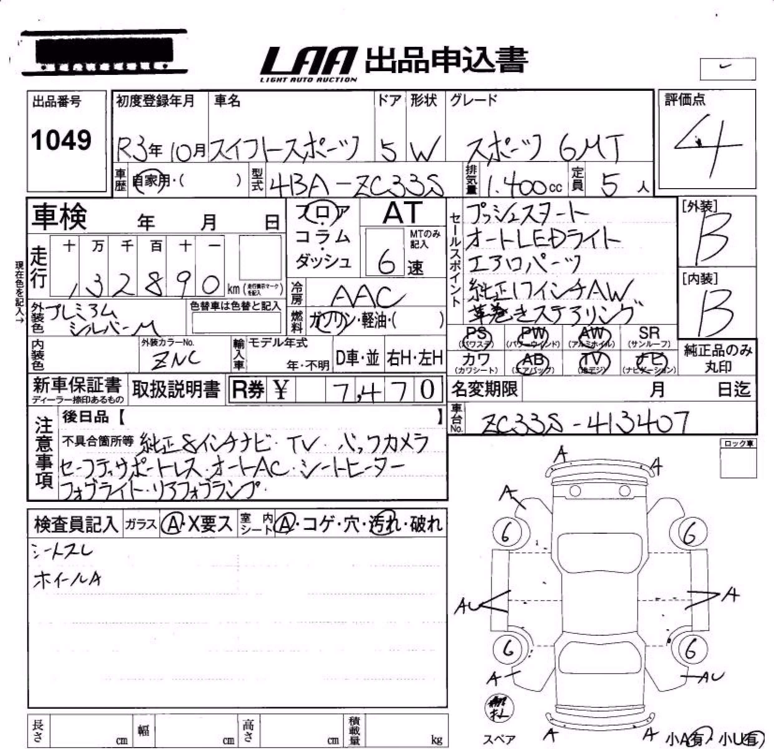 SUZUKI SWIFT