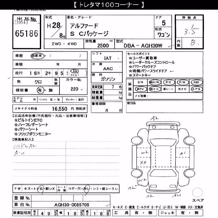 TOYOTA ALPHARD