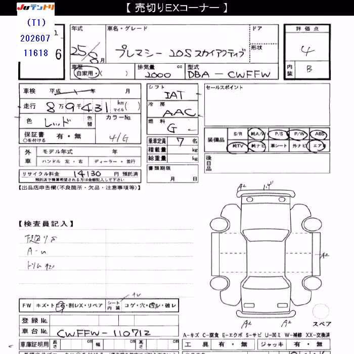 MAZDA PREMACY