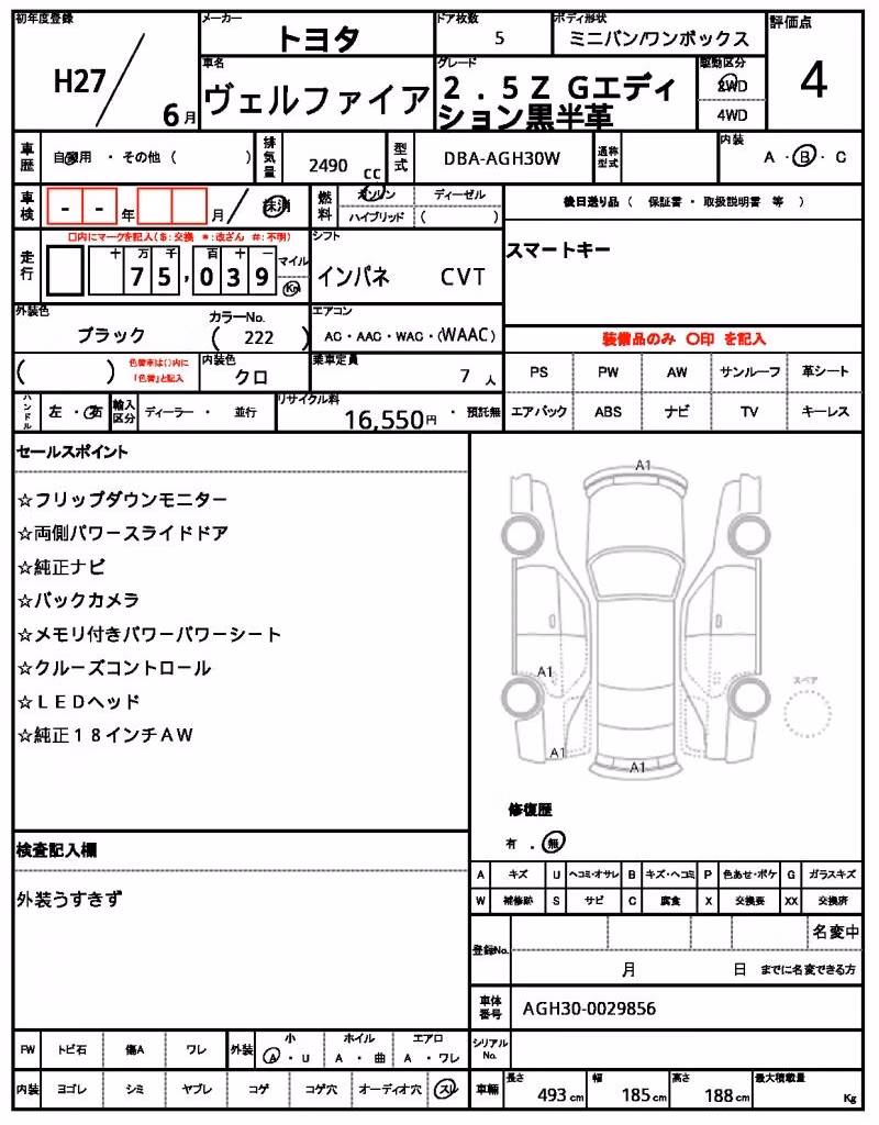 TOYOTA VELLFIRE