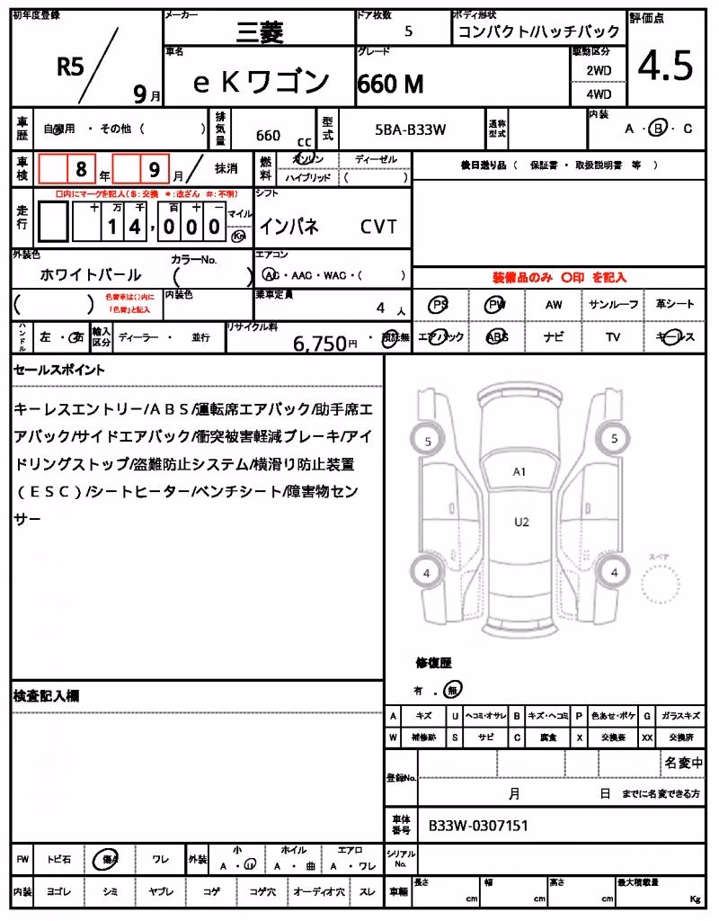 MITSUBISHI EK WAGON