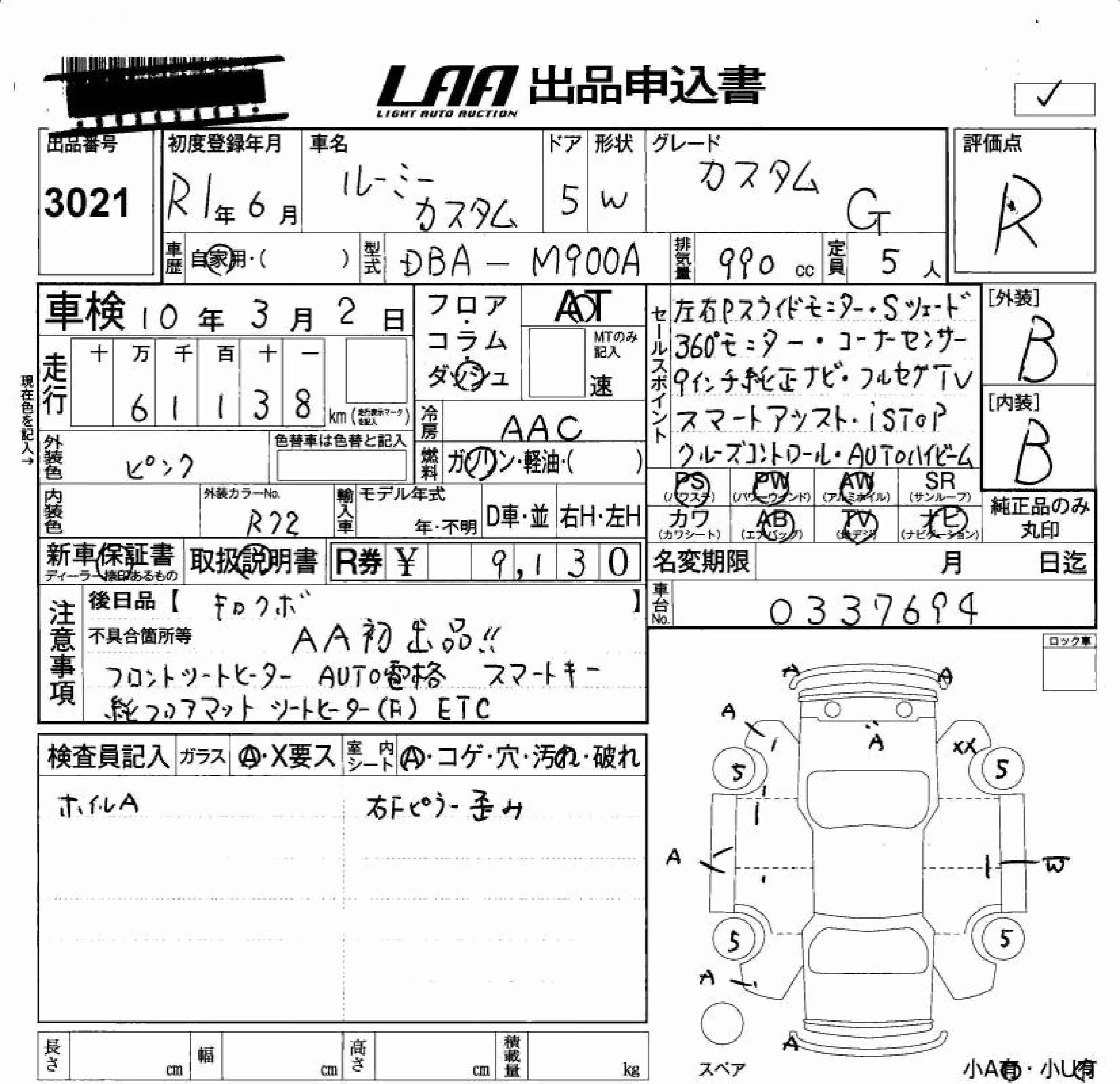 TOYOTA ROOMY
