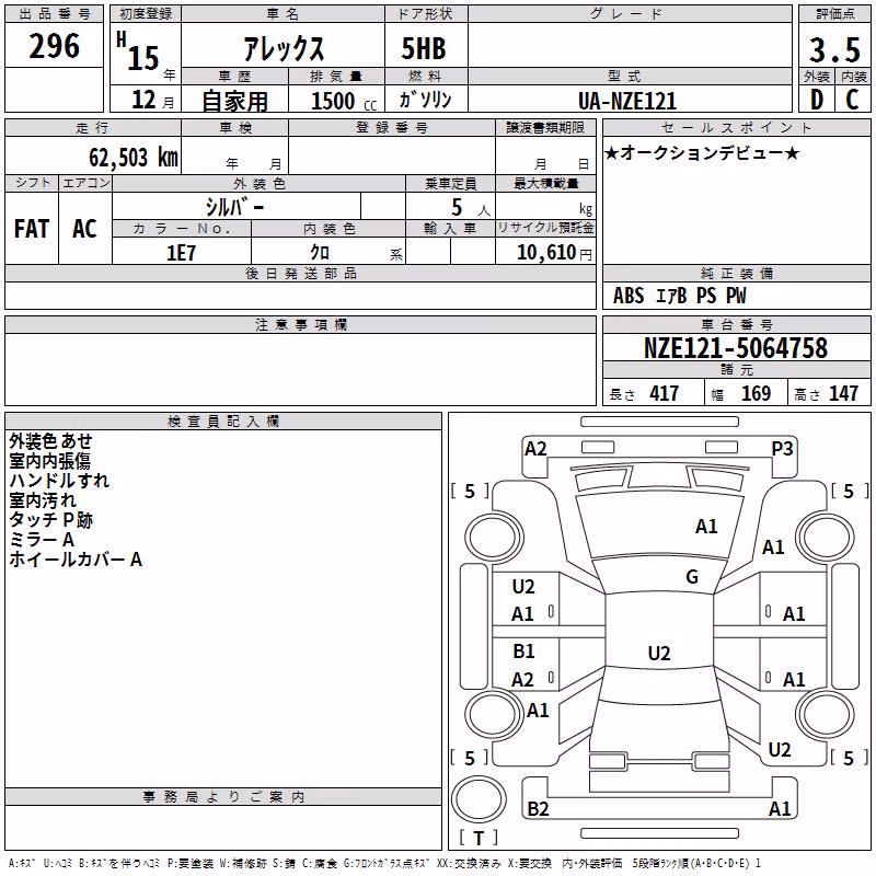 TOYOTA ALLEX