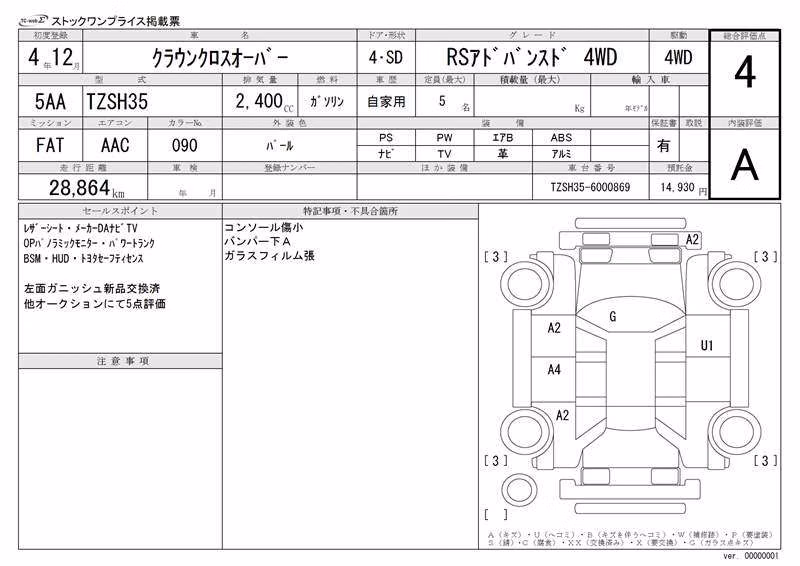 TOYOTA CROWN