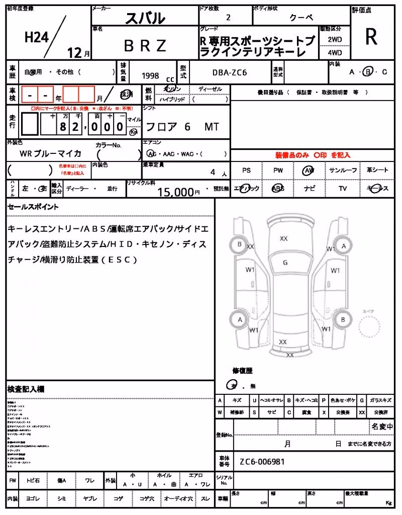 SUBARU BRZ