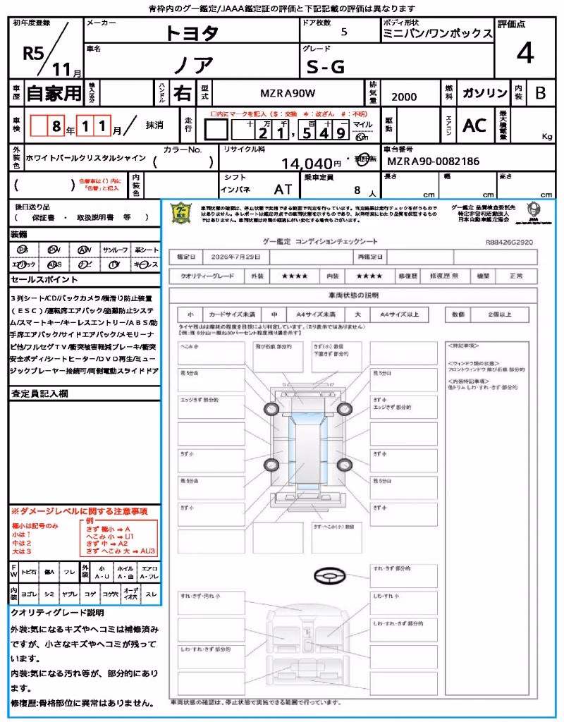 TOYOTA NOAH