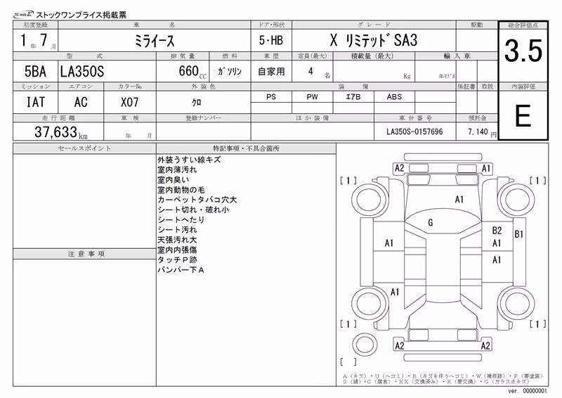 DAIHATSU MIRA E:S