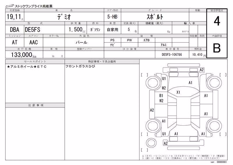 MAZDA DEMIO