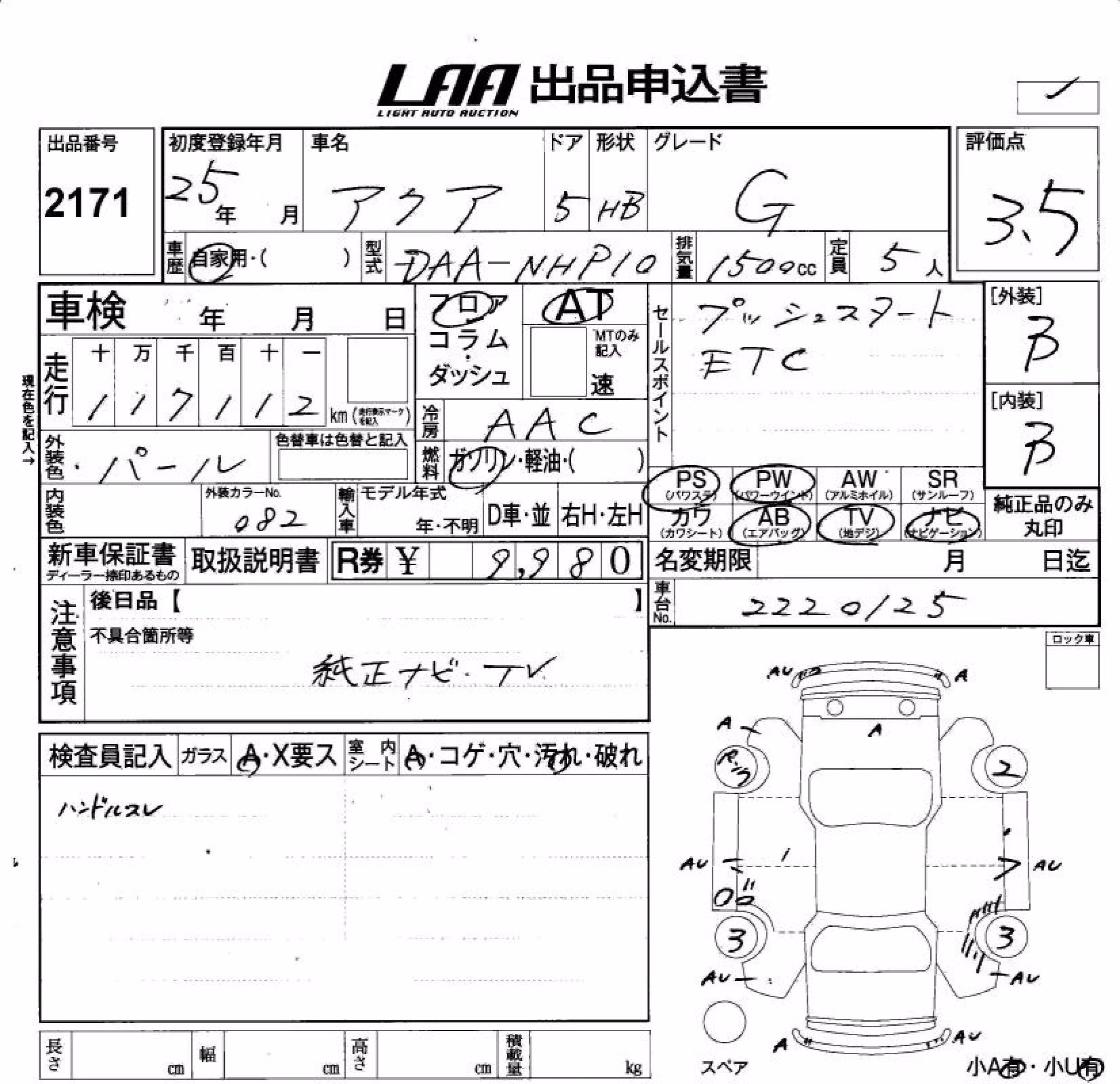 TOYOTA AQUA
