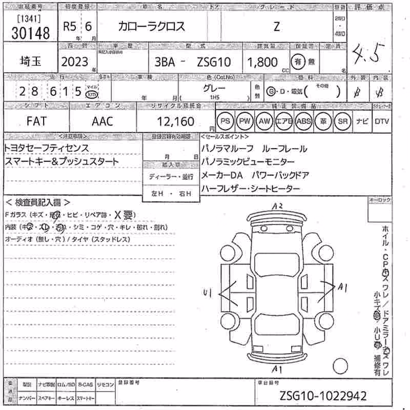 TOYOTA COROLLA CROSS
