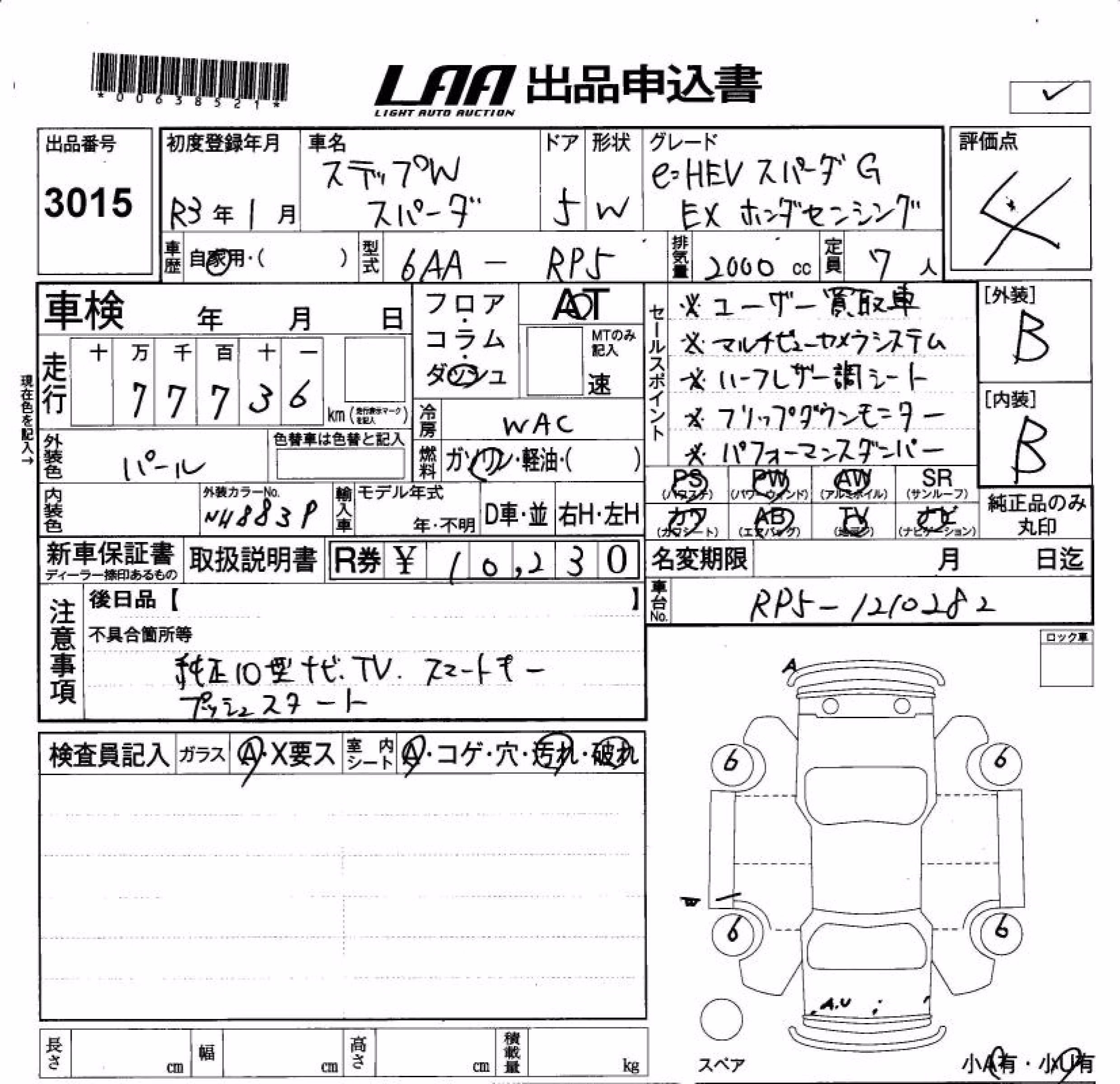 HONDA STEPWGN