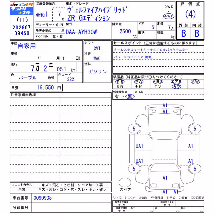 TOYOTA ALPHARD
