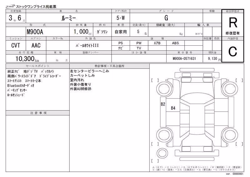TOYOTA ROOMY