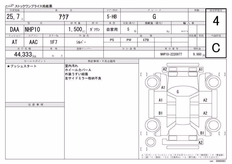 TOYOTA AQUA
