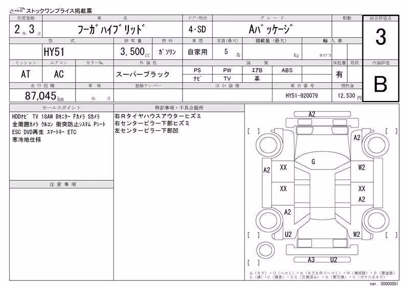 NISSAN FUGA