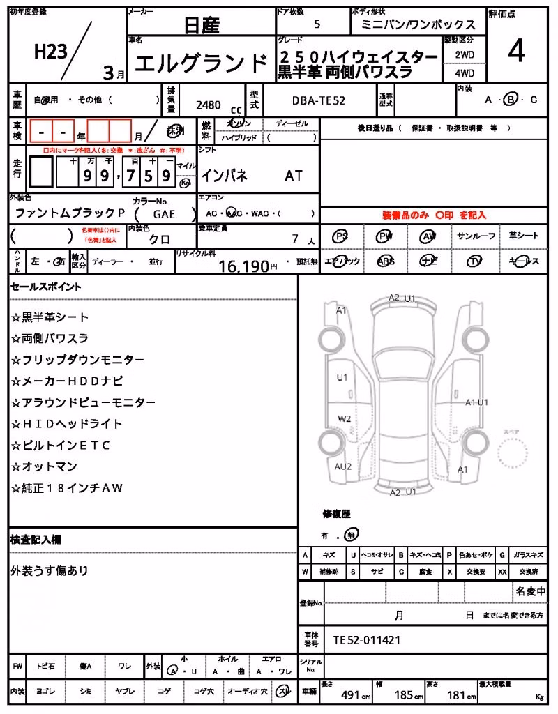 NISSAN ELGRAND