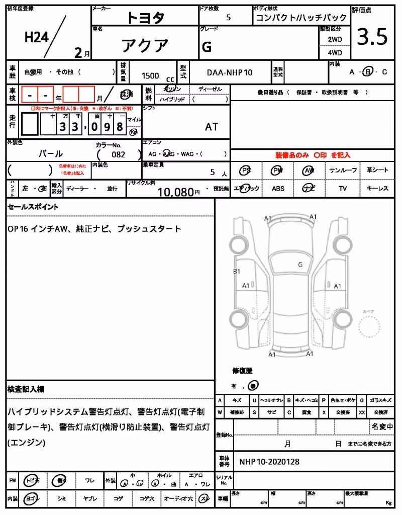 TOYOTA AQUA