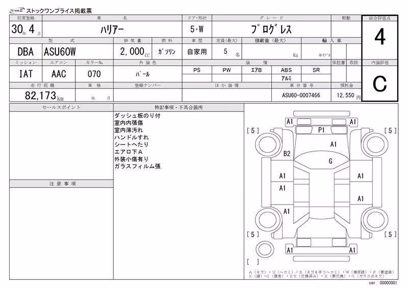 TOYOTA HARRIER