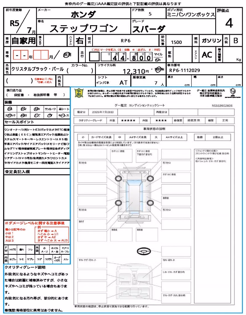 HONDA STEPWGN