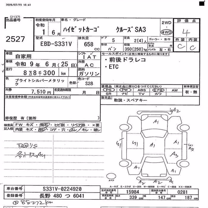DAIHATSU HIJET
