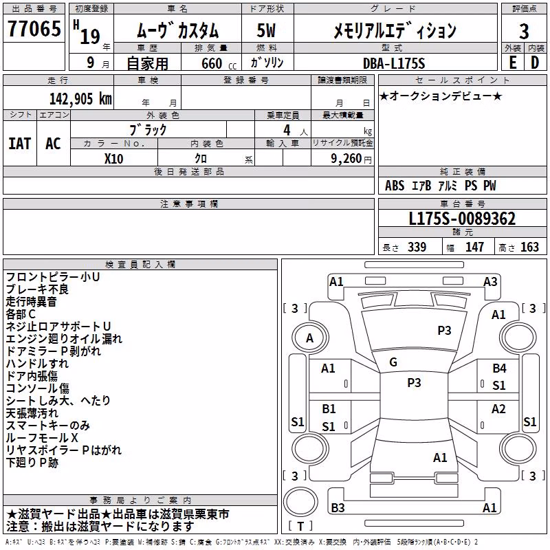 DAIHATSU MOVE