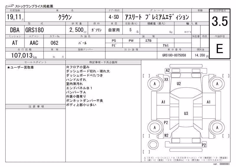 TOYOTA CROWN