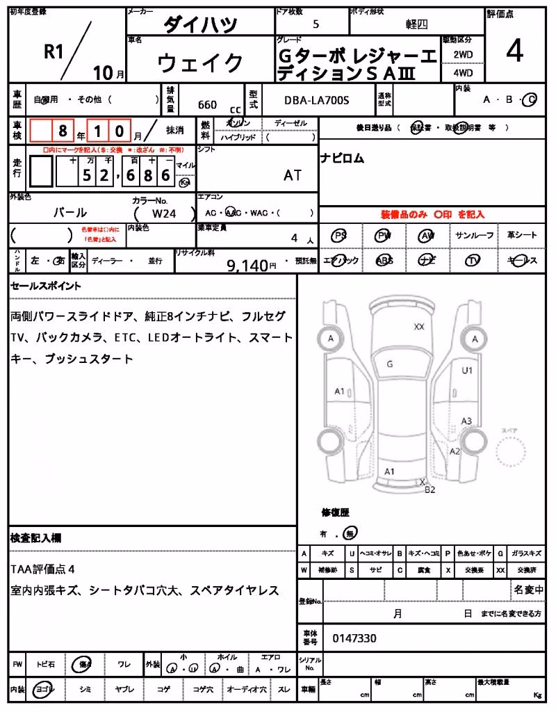 DAIHATSU WAKE