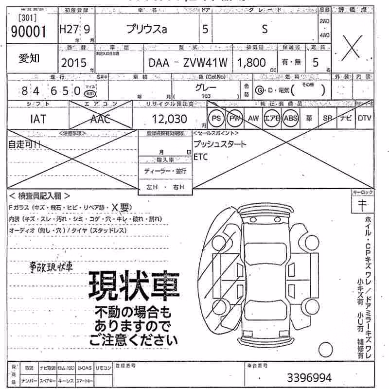 TOYOTA PRIUS ALPHA