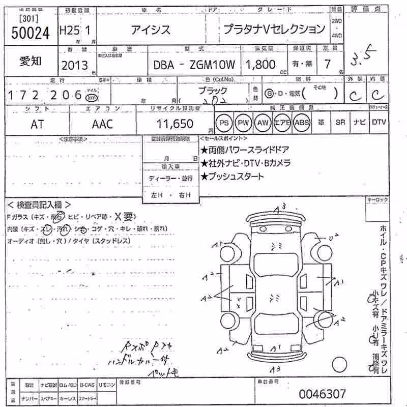 TOYOTA ISIS