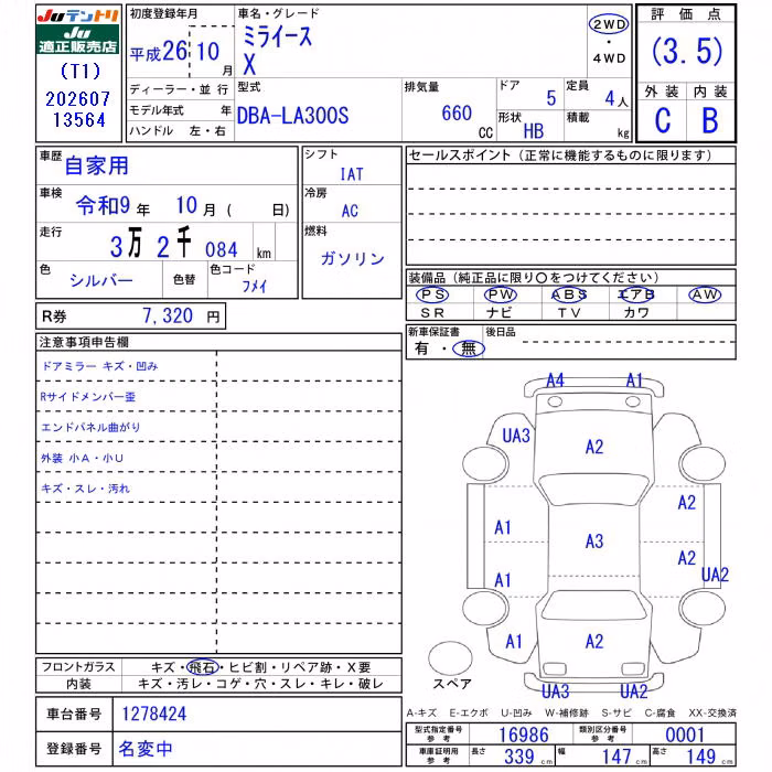 DAIHATSU MIRA E:S