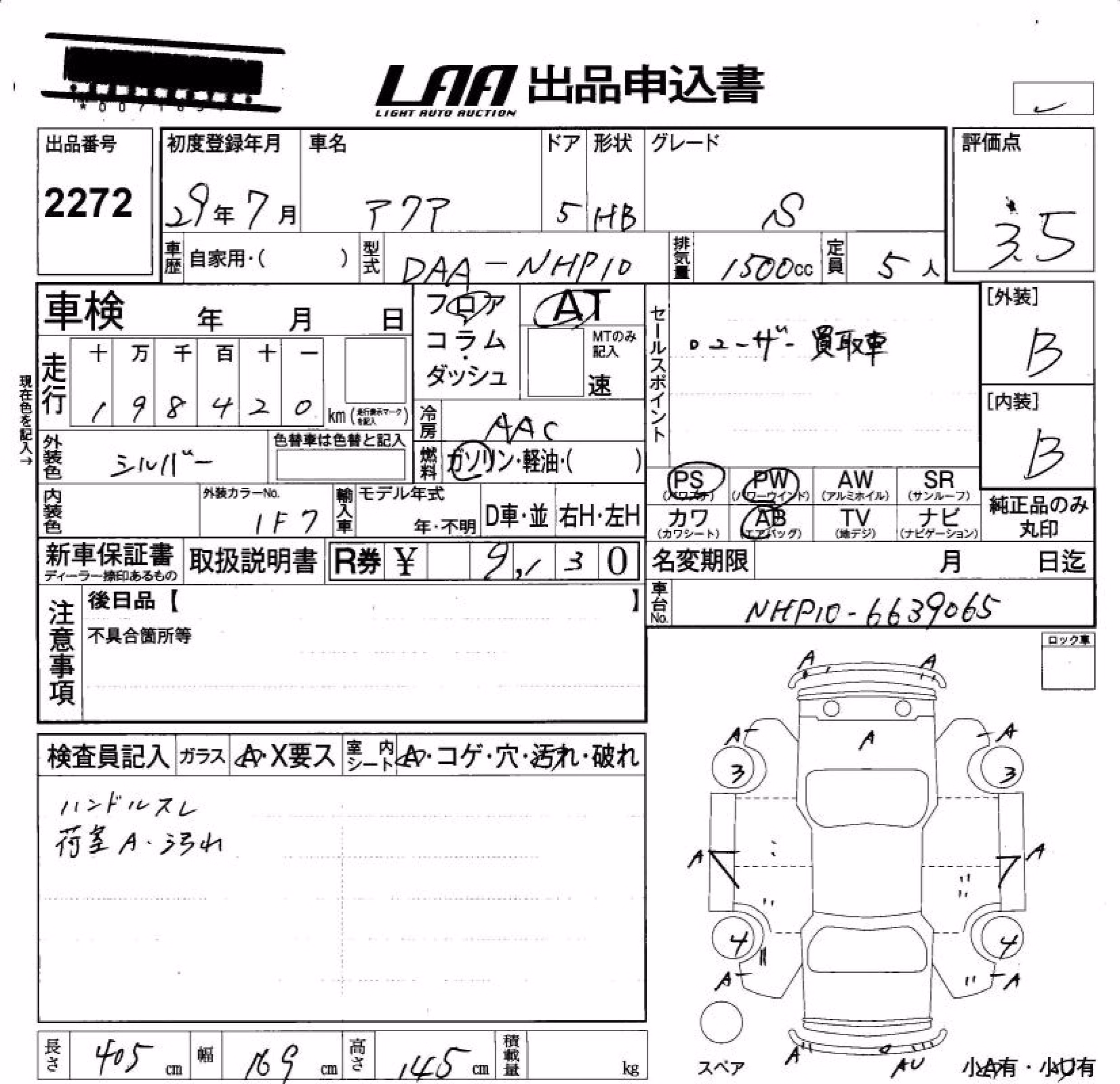 TOYOTA AQUA