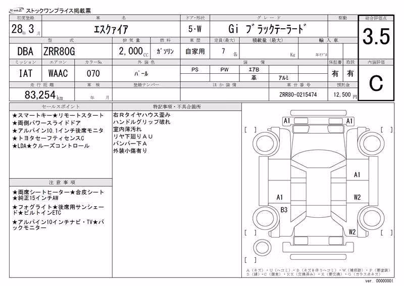TOYOTA ESQUIRE