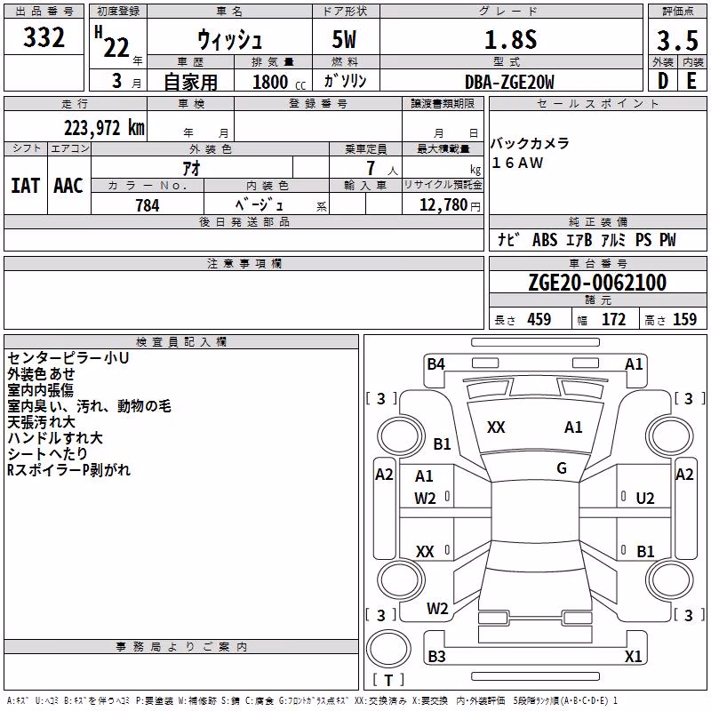 TOYOTA WISH