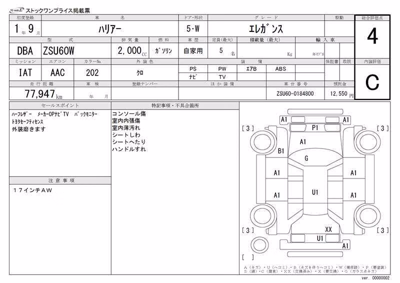 TOYOTA HARRIER