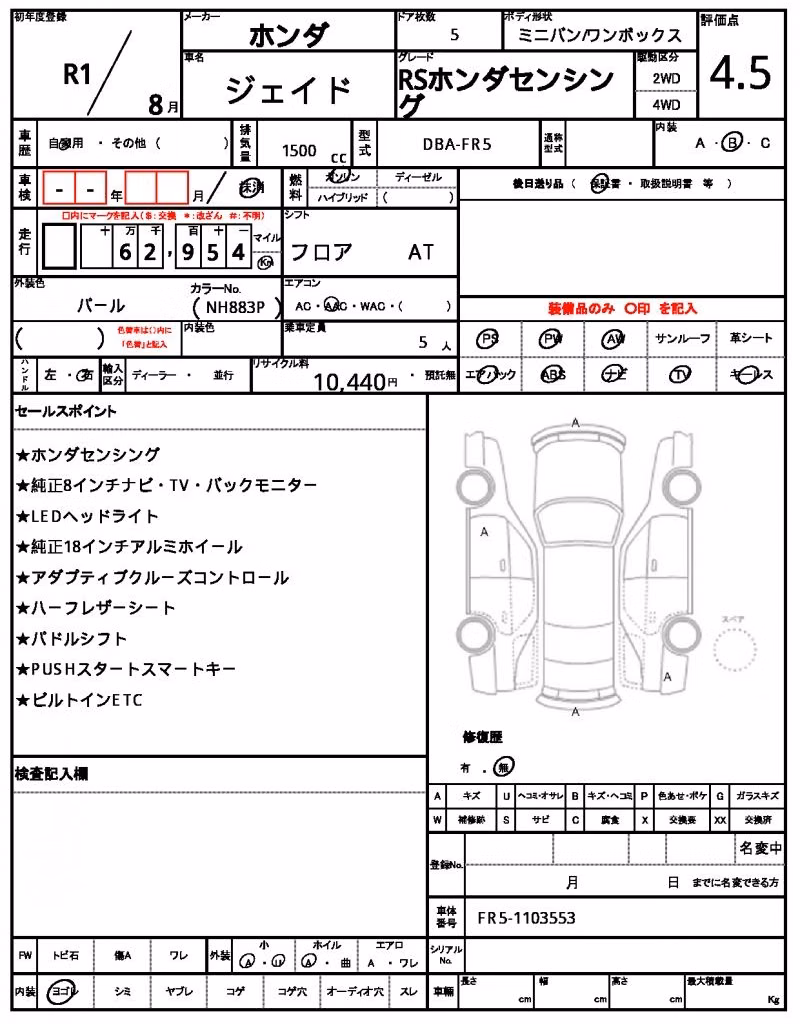 HONDA JADE