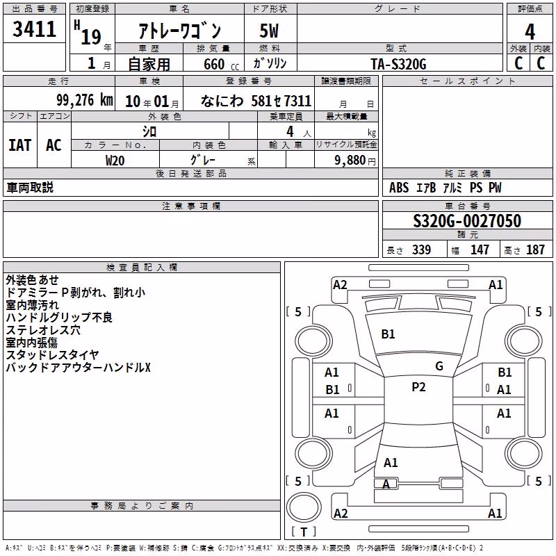 DAIHATSU ATRAI