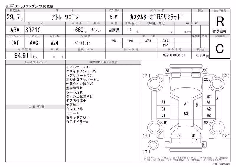 DAIHATSU ATRAI