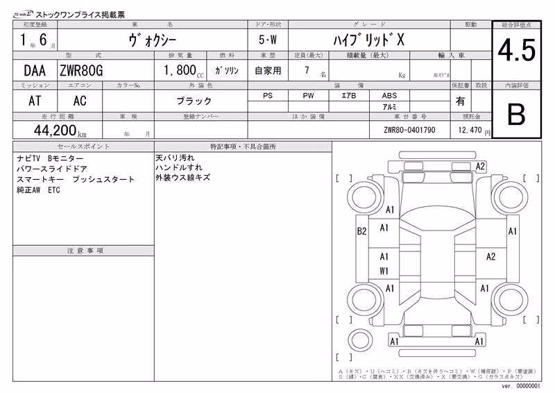 TOYOTA VOXY
