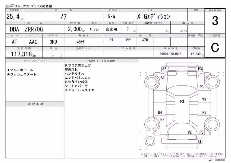 TOYOTA NOAH