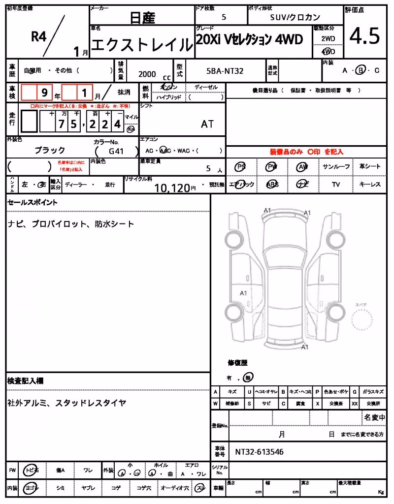 NISSAN X-TRAIL