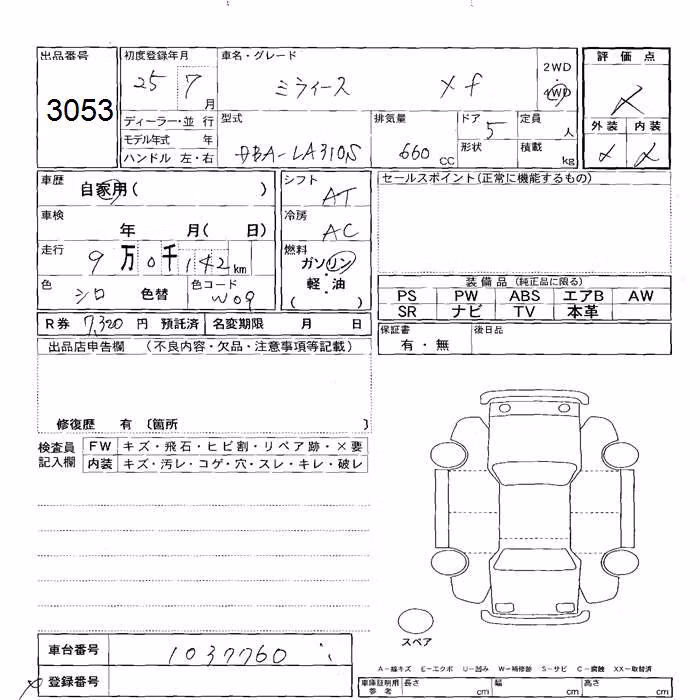DAIHATSU MIRA E:S