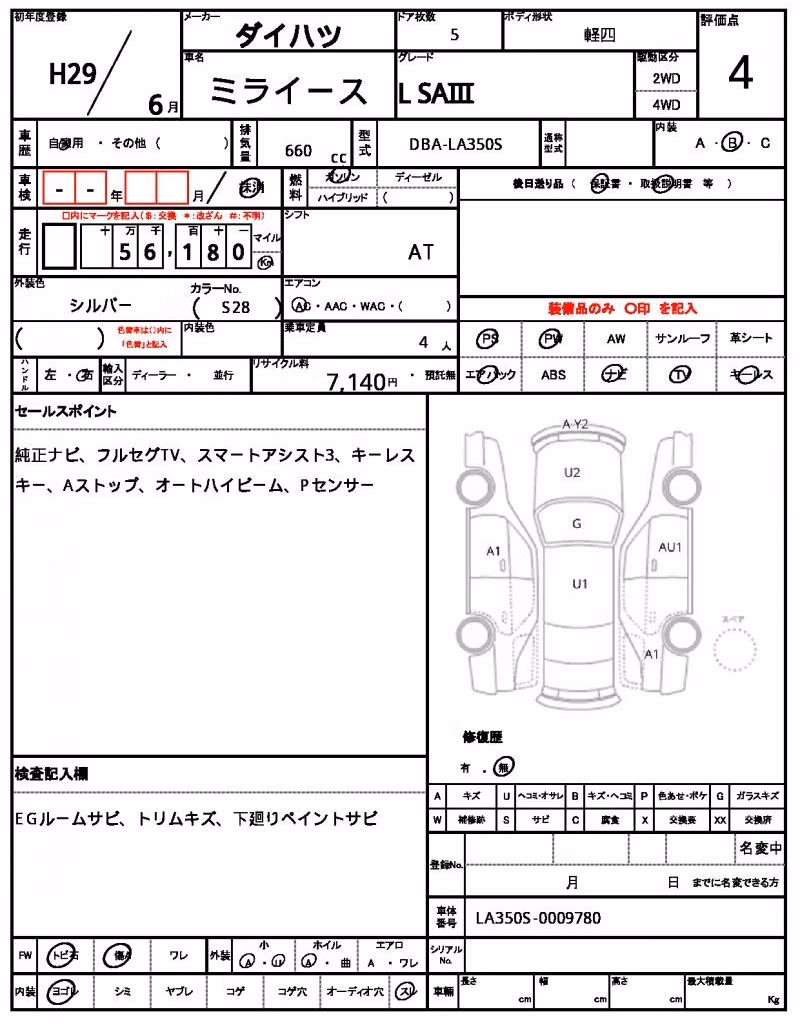 DAIHATSU MIRA E:S